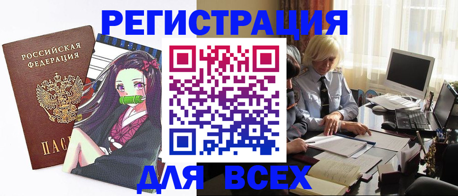 временная регистрация законно в Камчатском крае