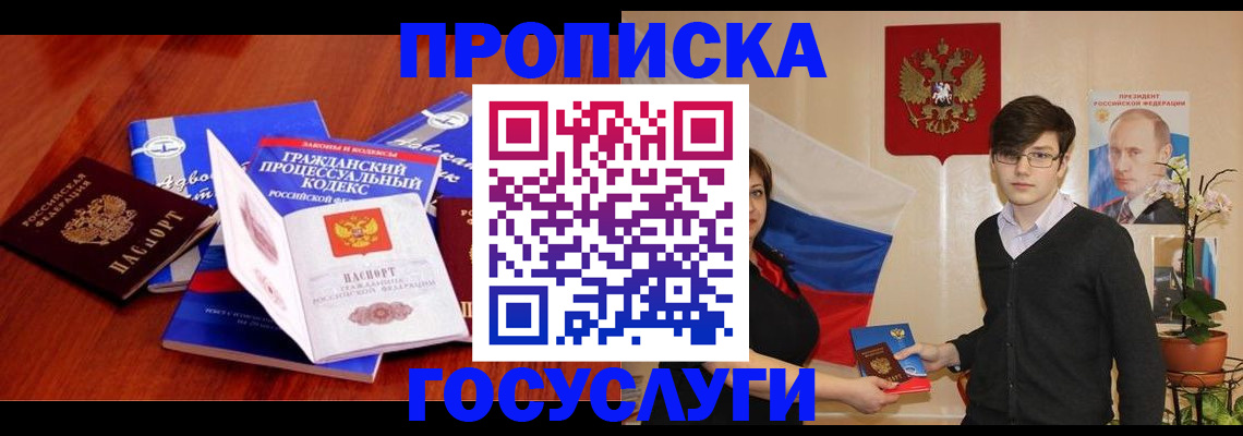 временная регистрация граждан РФ в Камчатском крае