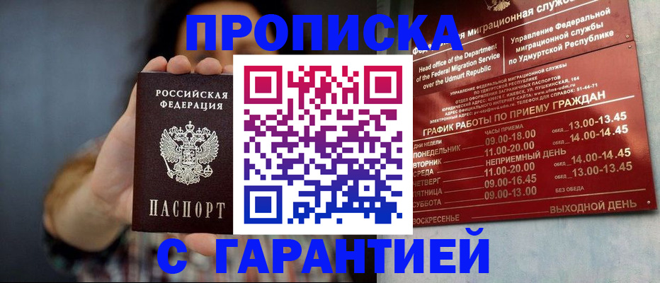 временная регистрация в Камчатском крае