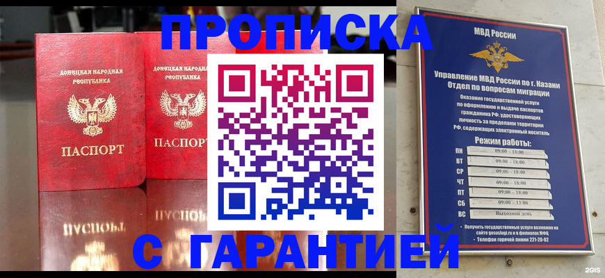 прописка 2025 в Камчатском крае