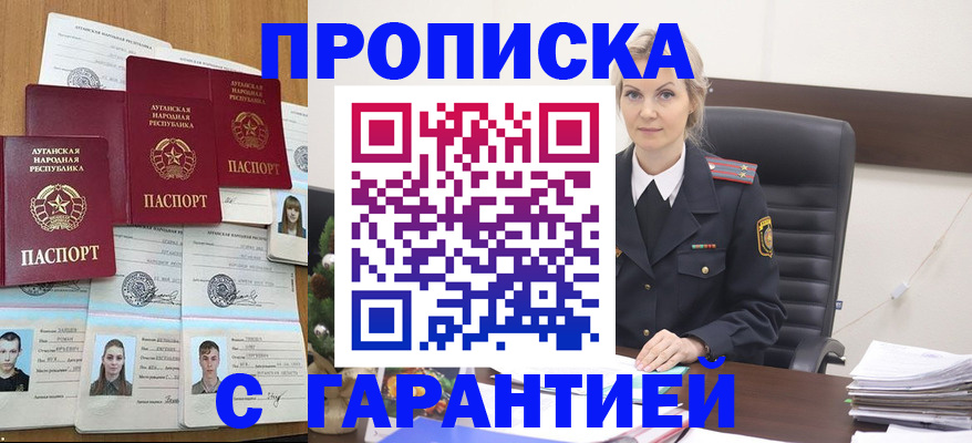 прописка по РВП в Камчатском крае