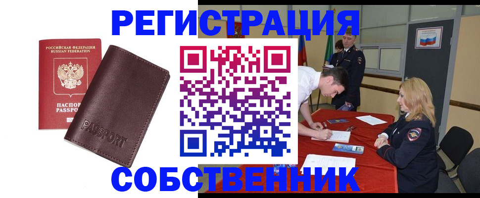 миграционный учет в Камчатском крае