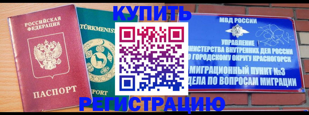 регистрация в квартире с согласия собственника в Камчатском крае